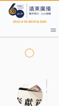 Mobile Screenshot of febchk.org
